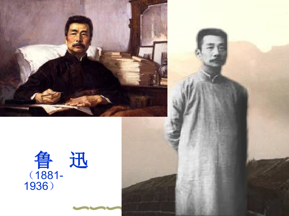 六年级语文上册第五组17.少年闰土第二课时课件.ppt_第2页