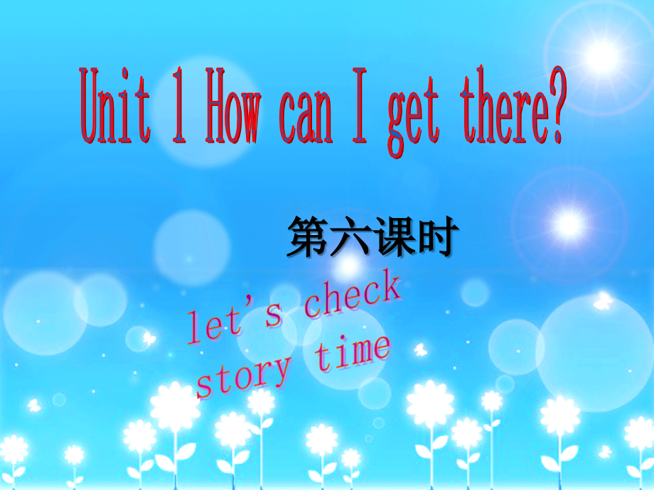 Unit1HowcanIgetthere第六课时.ppt_第1页
