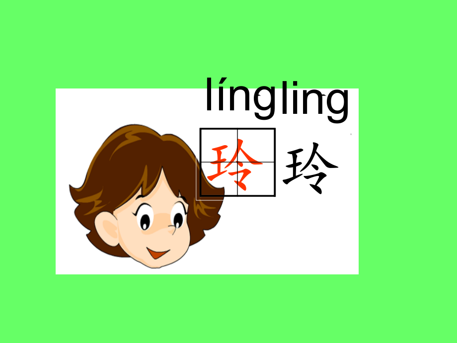 录像课玲玲的画修改稿.ppt_第2页