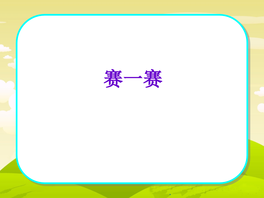 母亲的恩情.ppt_第2页