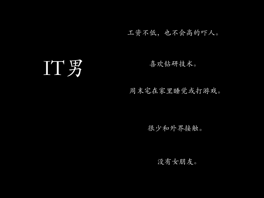 高中信息技术第一章《信息与信息技术》.ppt_第2页