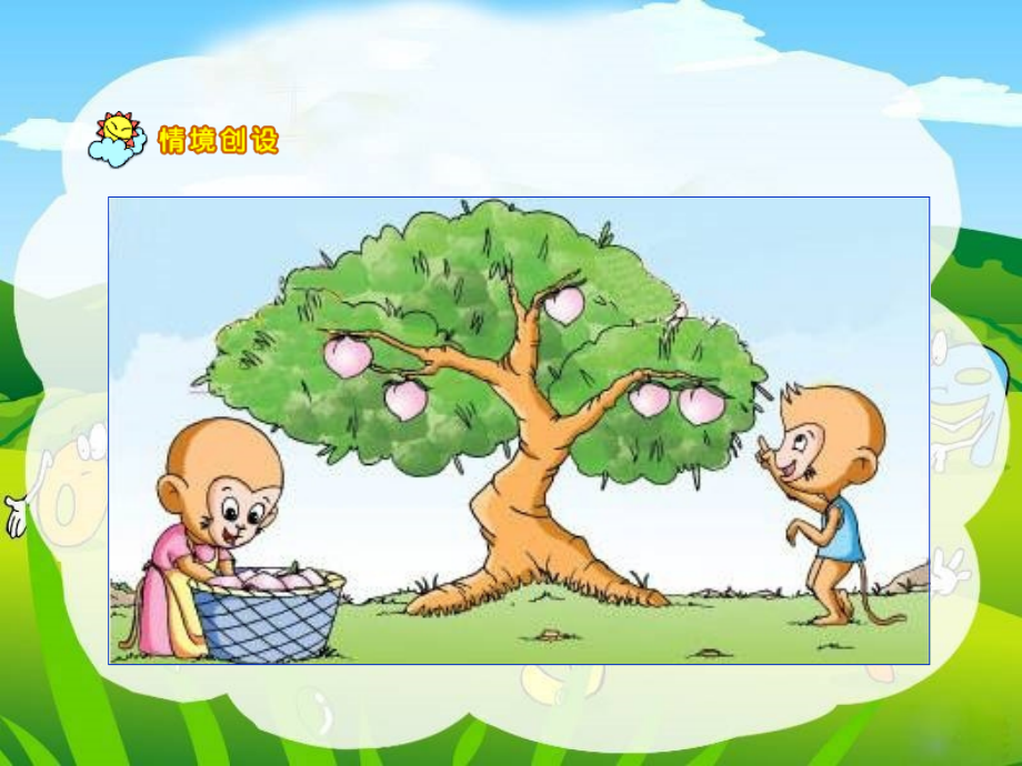小学数学人教一年级2到5的分与合.pptx_第2页
