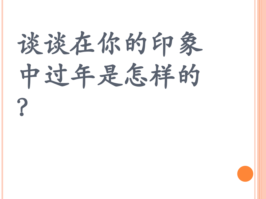 第六课色彩的表现与材料的选择——色彩画初试.ppt_第2页