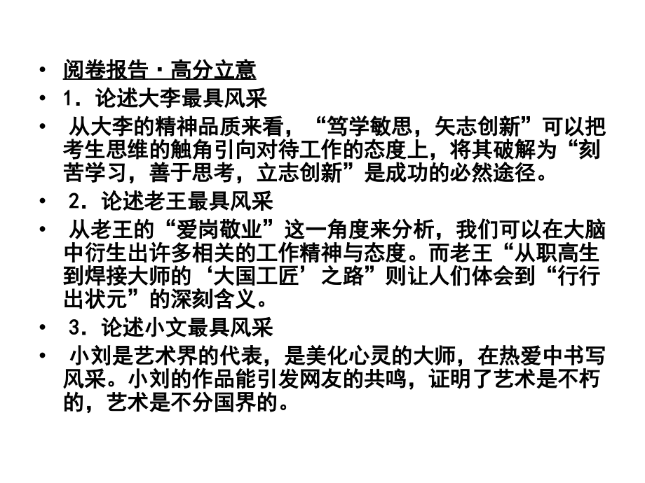 任务驱动型写作黑衣男和吐痰男.ppt_第2页