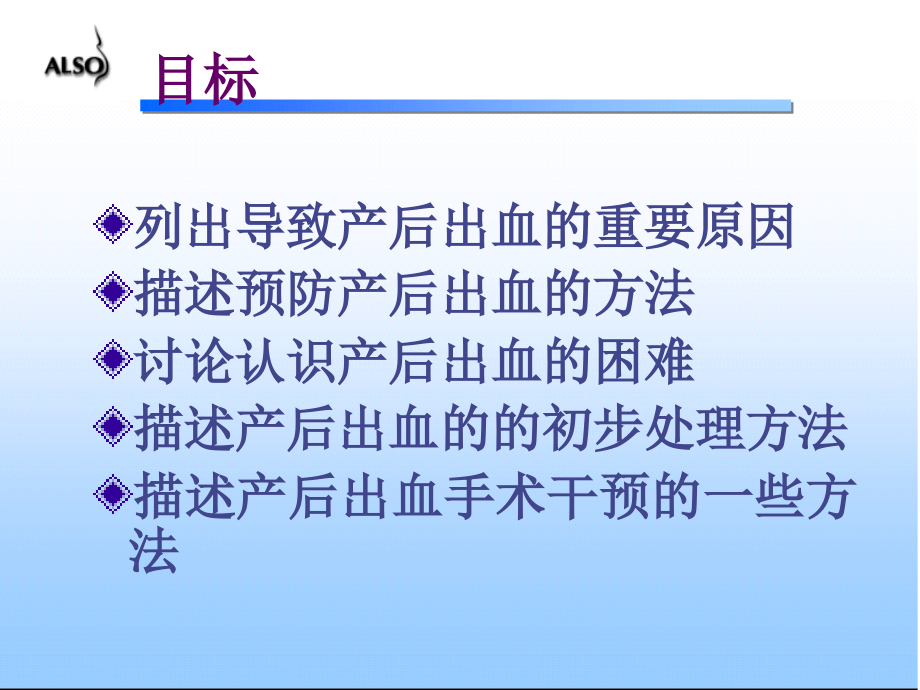 产后出血的手术干预教材.ppt_第2页