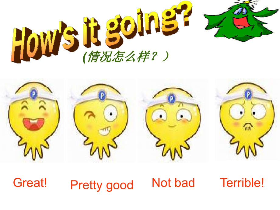 教学课件(和盛美).ppt_第1页