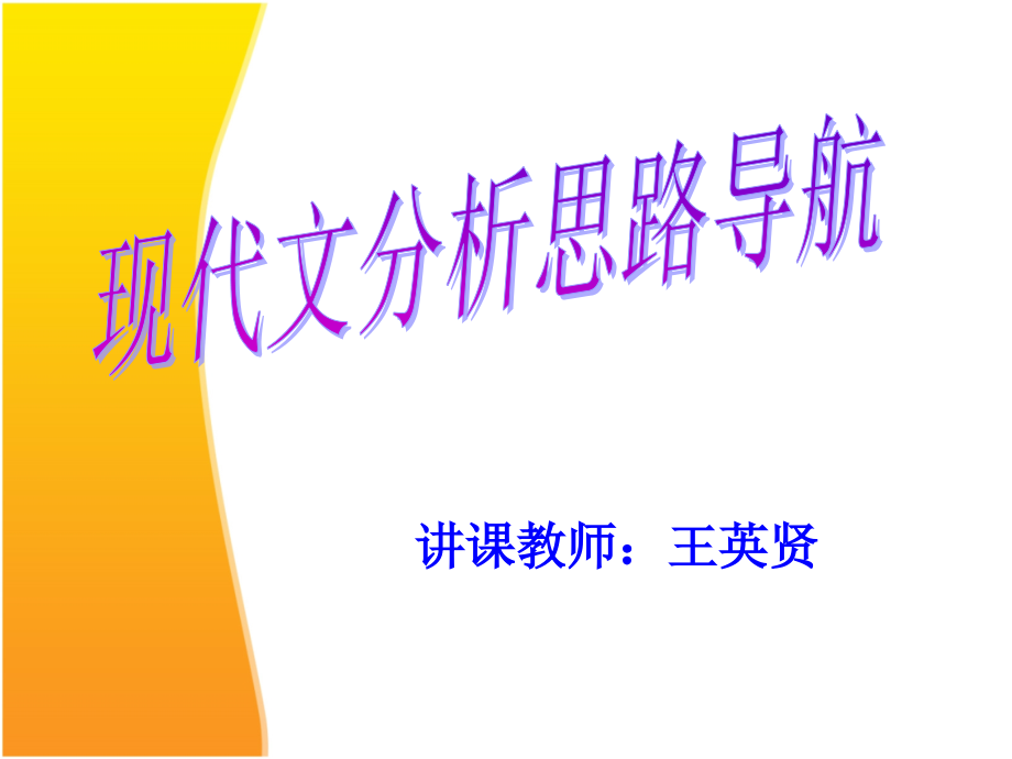 青春期的恨与爱.ppt_第1页