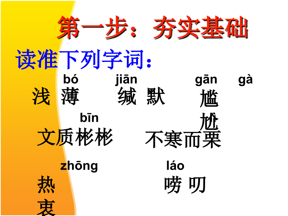 青春期的恨与爱.ppt_第2页