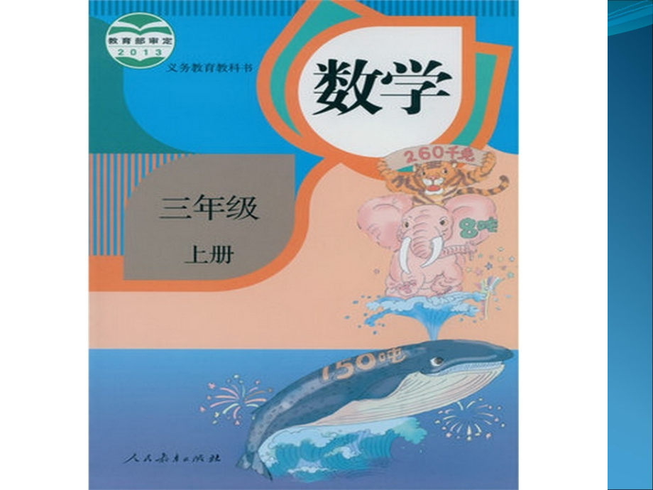 口算乘法-(3).ppt_第1页