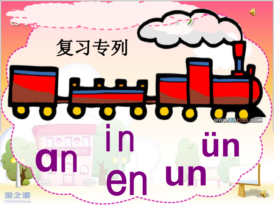 新angengingong上课课件.ppt_第1页