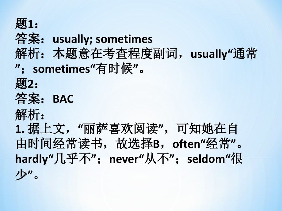 八上unit2考点及讲解2.ppt_第2页