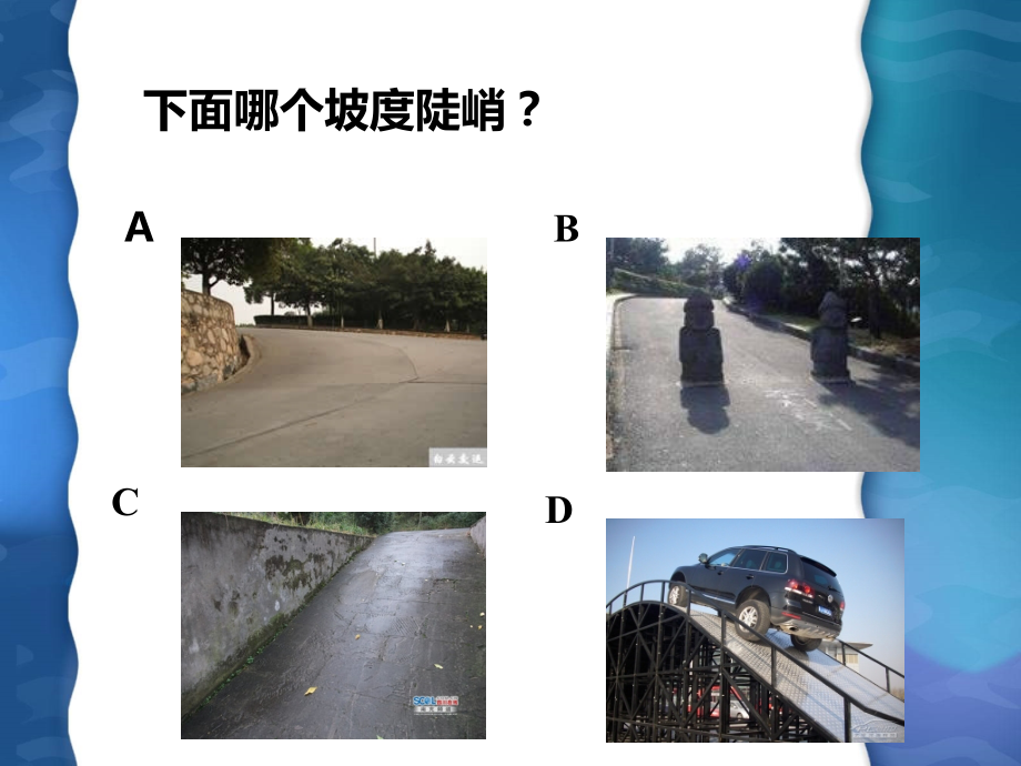 直线倾斜角与斜率-2.ppt_第2页