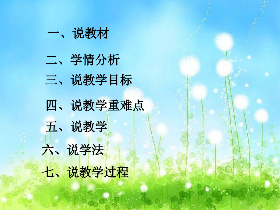 小小的船说课PPT.ppt_第2页