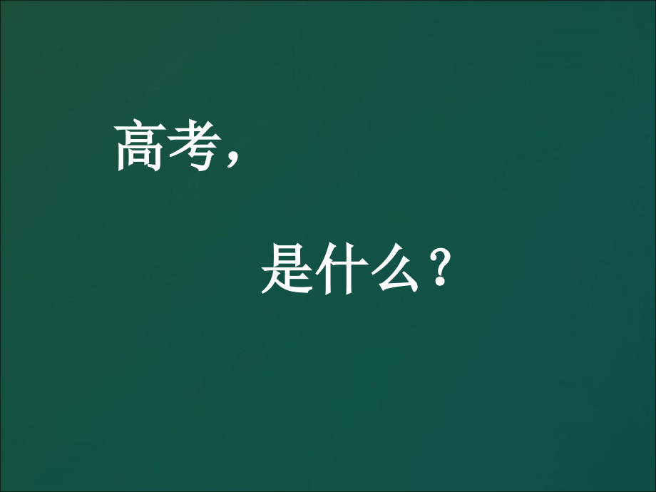 班主任实务案例-(2).ppt_第2页