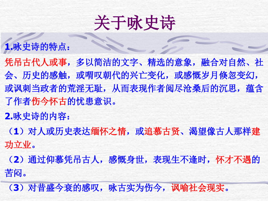 过陈琳墓.ppt_第1页