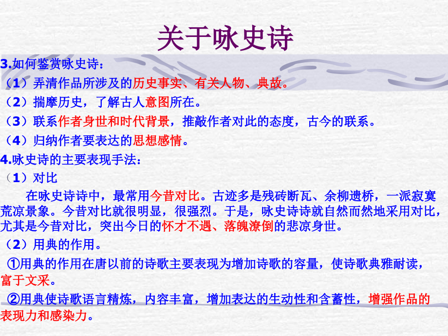 过陈琳墓.ppt_第2页