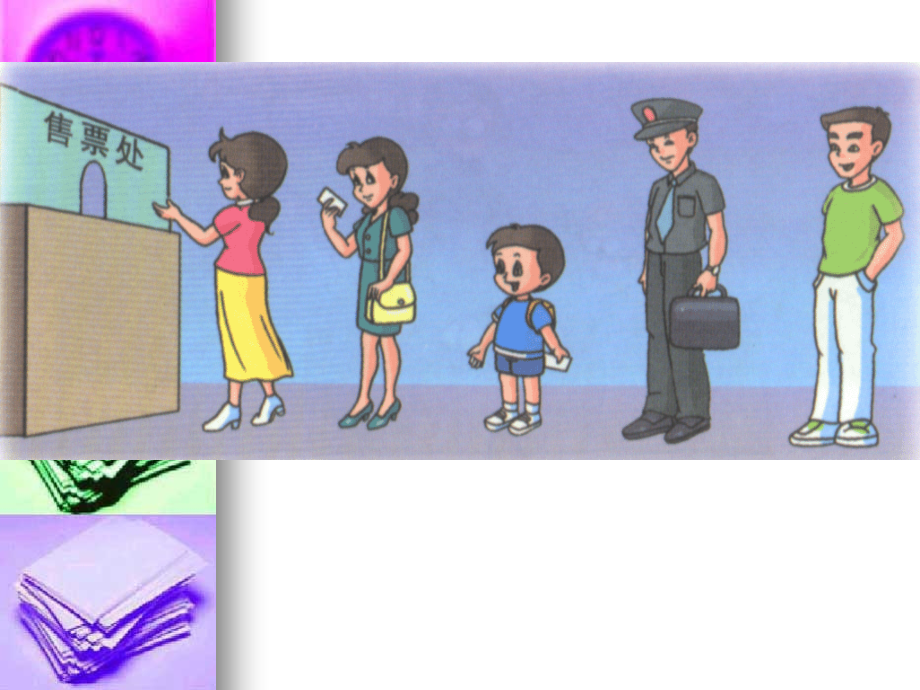 小学数学人教一年级1-5的认识----第几.ppt_第2页