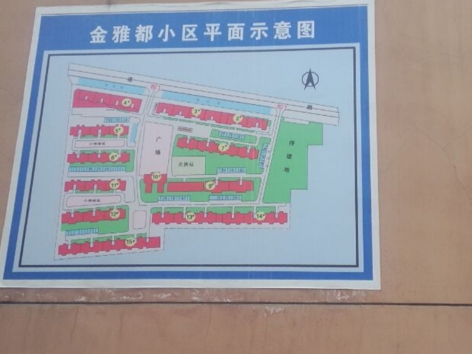 ppt1244 杨凌金雅都.ppt_第2页