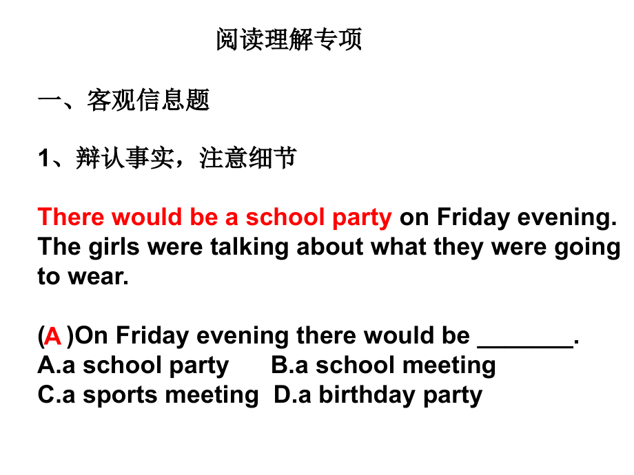 阅读理解专项.ppt_第1页