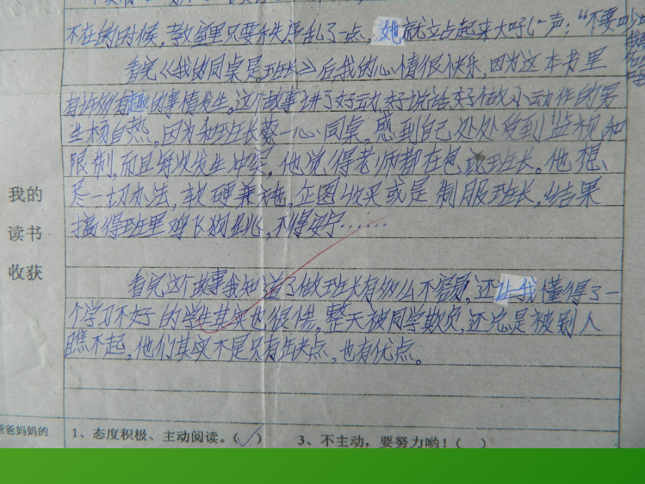 第七单元习作指导（研究课课件）.ppt_第2页