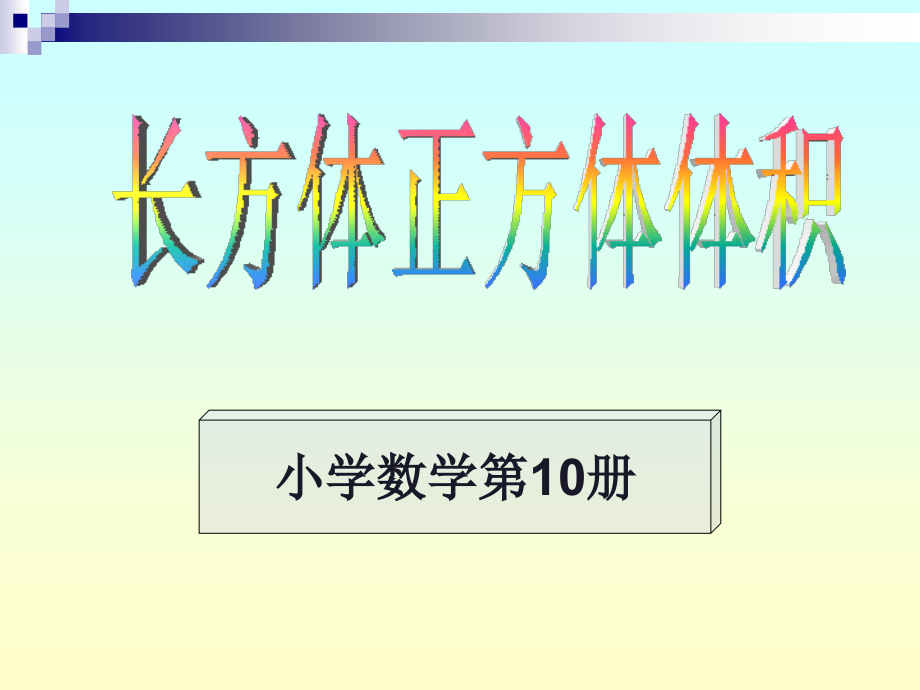 幻灯片 1_21412.ppt_第1页