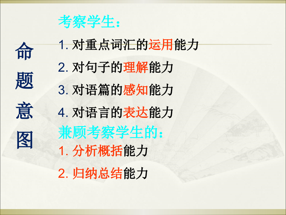 英语阅读表达.ppt_第2页