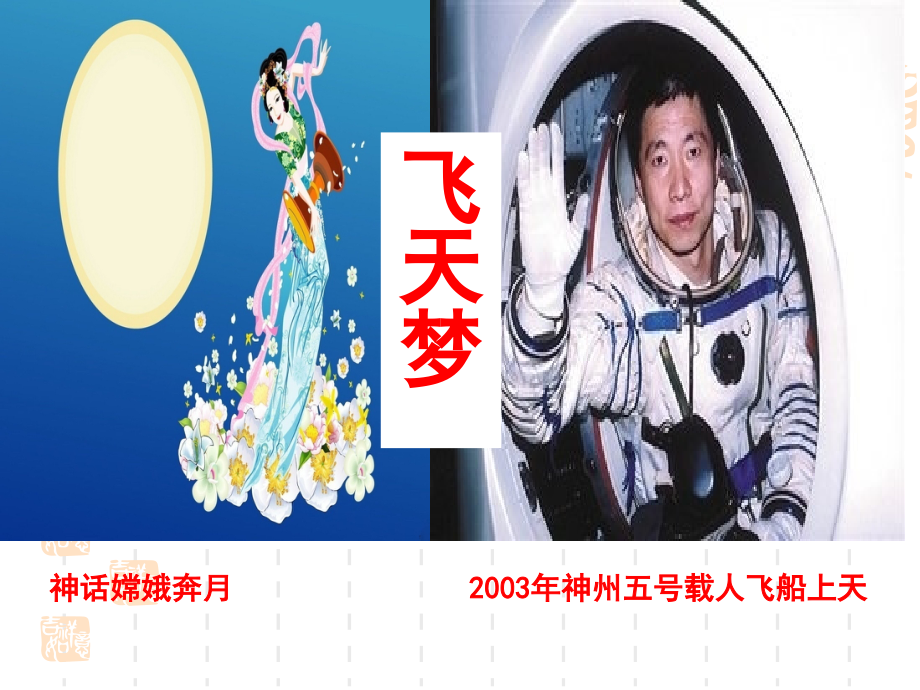 三科学技术的发展与成就.ppt_第1页