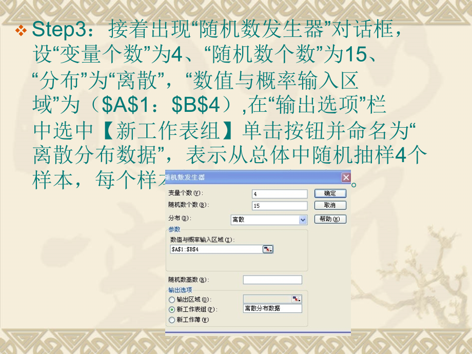 excel统计函数.ppt_第2页