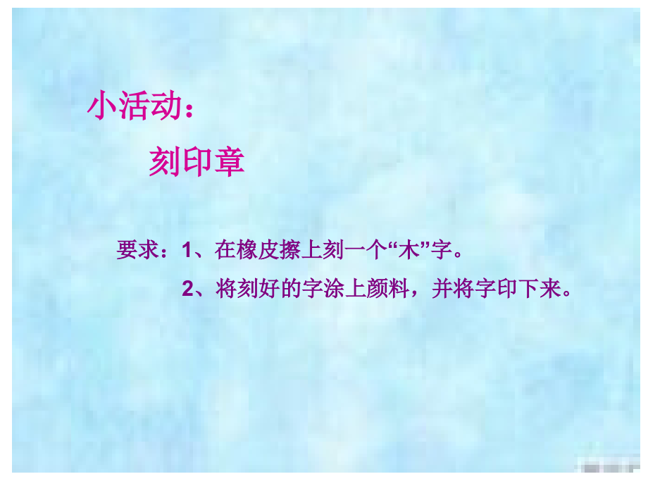 从活字印刷到激光照排.ppt_第1页