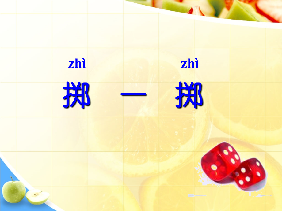 人教版五年级数学上册掷一掷2.ppt_第1页