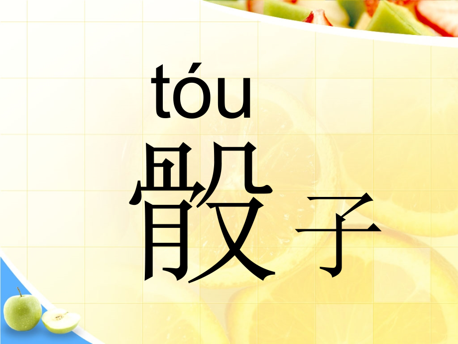 人教版五年级数学上册掷一掷2.ppt_第2页