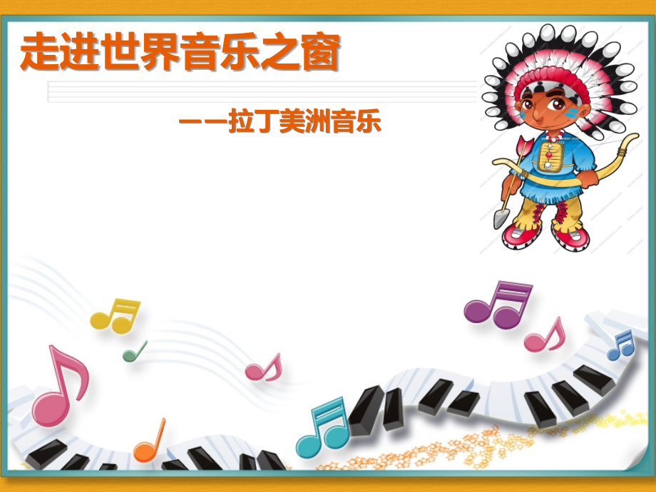 《蝴蝶》.ppt_第1页