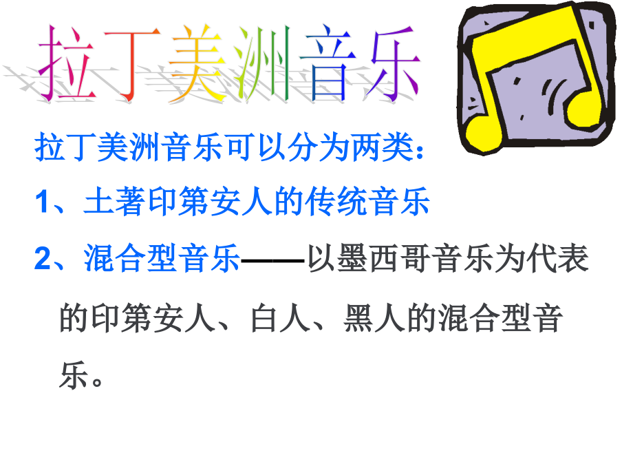 《蝴蝶》.ppt_第2页