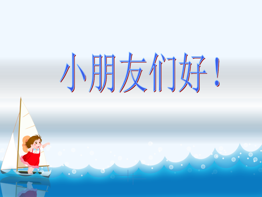 小学数学北师大三年级面积和面积单位-(2).ppt_第1页