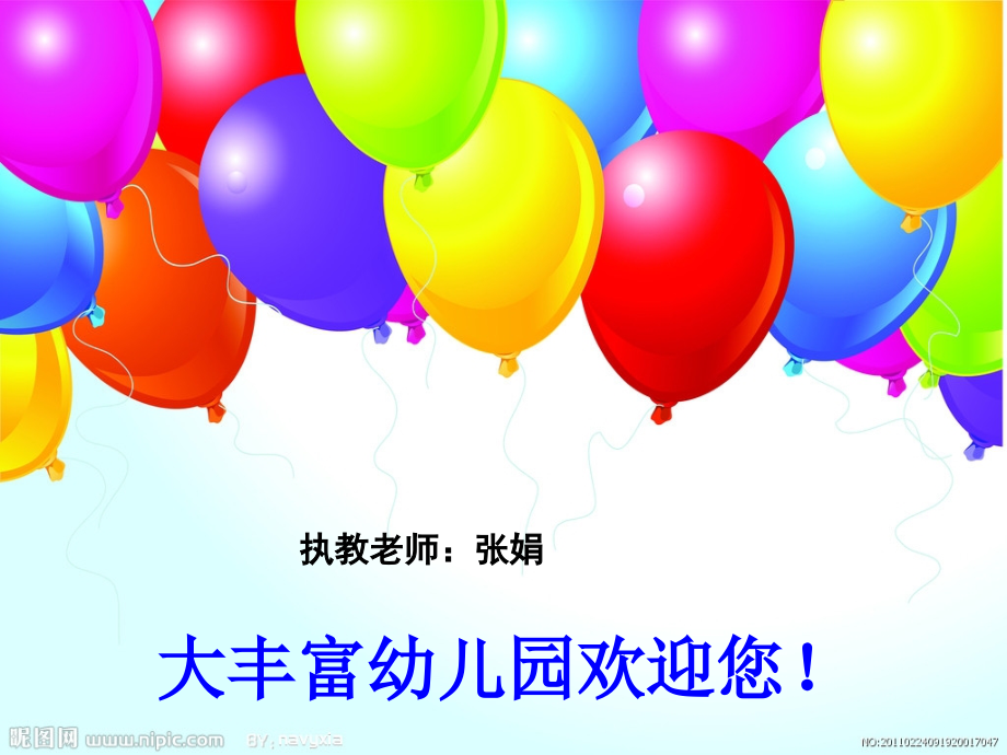 学前班拼音课件.ppt_第1页