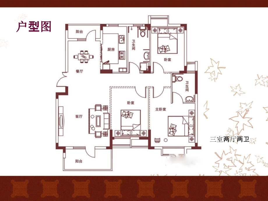 室内设计风格案例.ppt_第2页