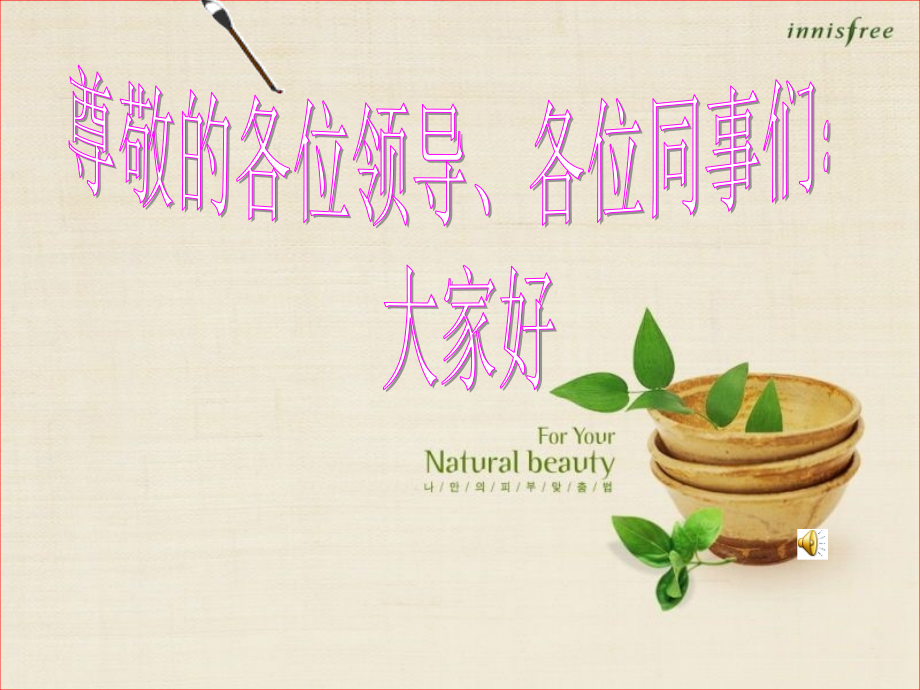 前纺车间安全培训课件.ppt_第1页