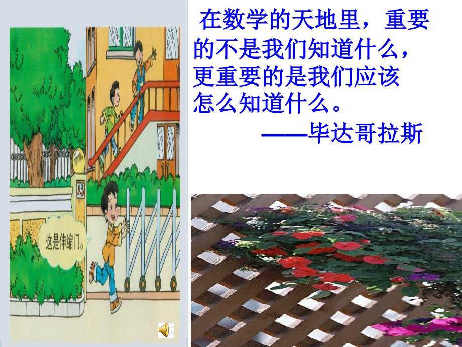 新课标人教版初中数学八年级下册第十九章平行四边形第一节.ppt_第1页