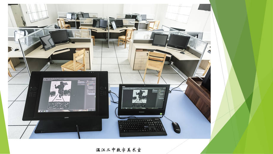 第九课艺术与科技的融合--数字化时代的新媒体艺术.pptx_第2页