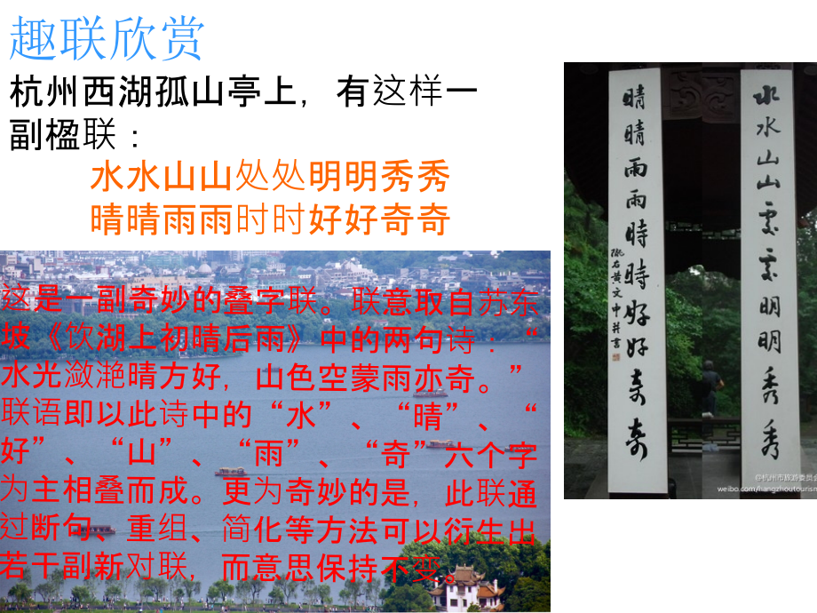 读联之悟-(2).pptx_第2页