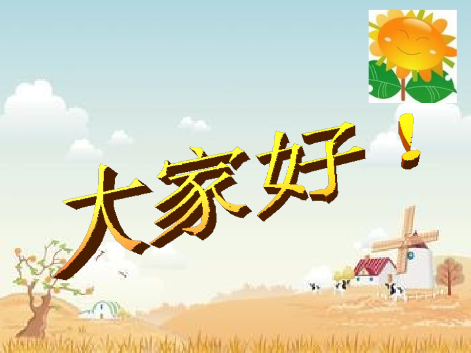第3章 婴幼儿卫生保健知识卫生保健.ppt_第1页