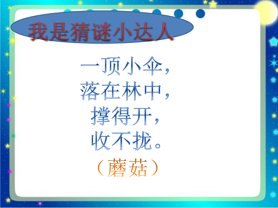 进厨房自制.ppt_第2页