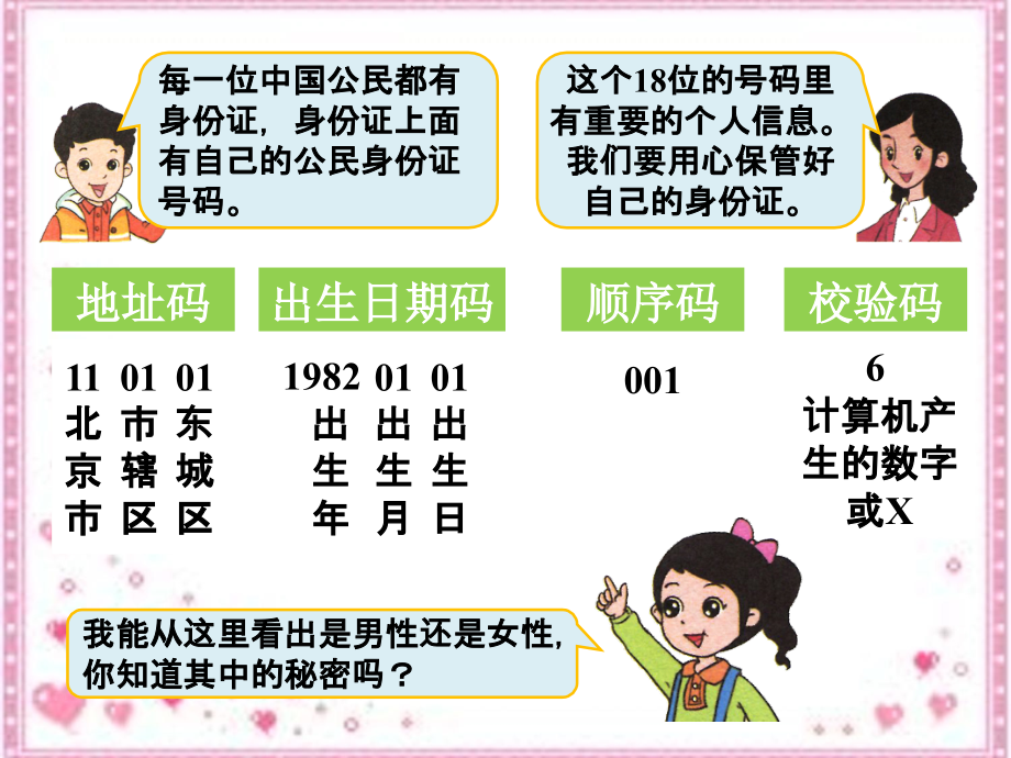 例-编码-2.ppt_第1页