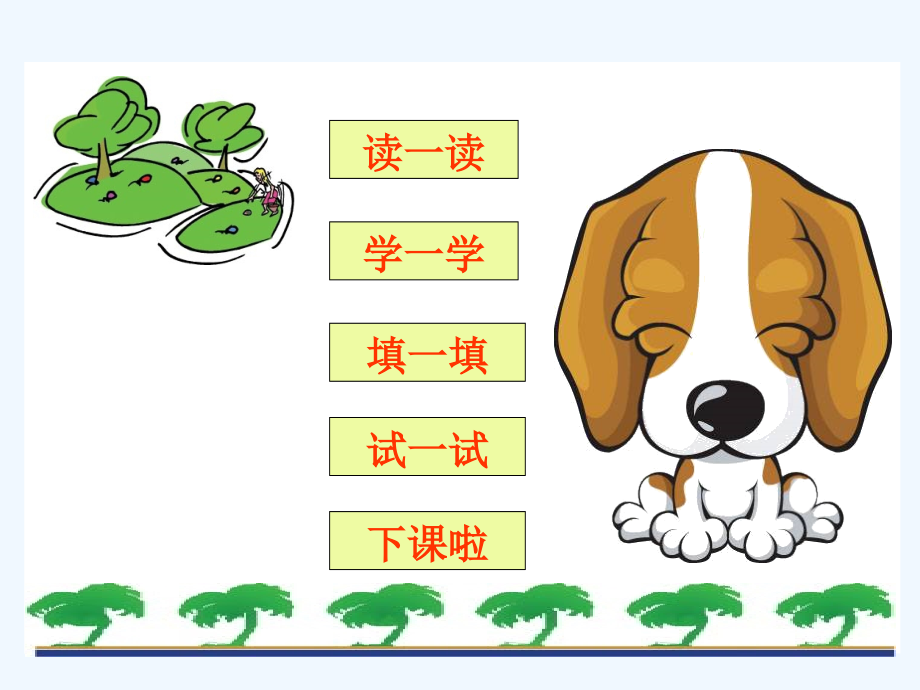 小学数学北师大四年级四年级数学上册《-近似数》.ppt_第2页