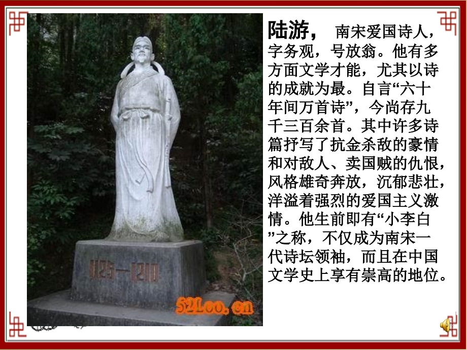 冬夜读书》课件.ppt_第2页