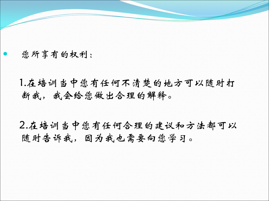 4S店车险培训--概述-2.ppt_第2页