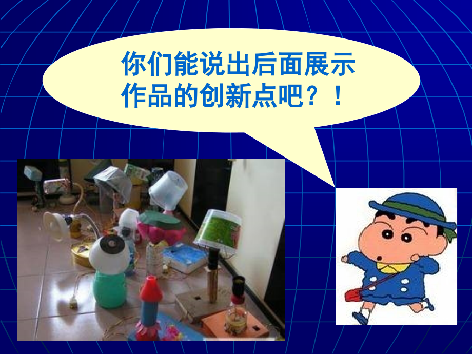 伴随着时下流行田园风格.ppt_第2页