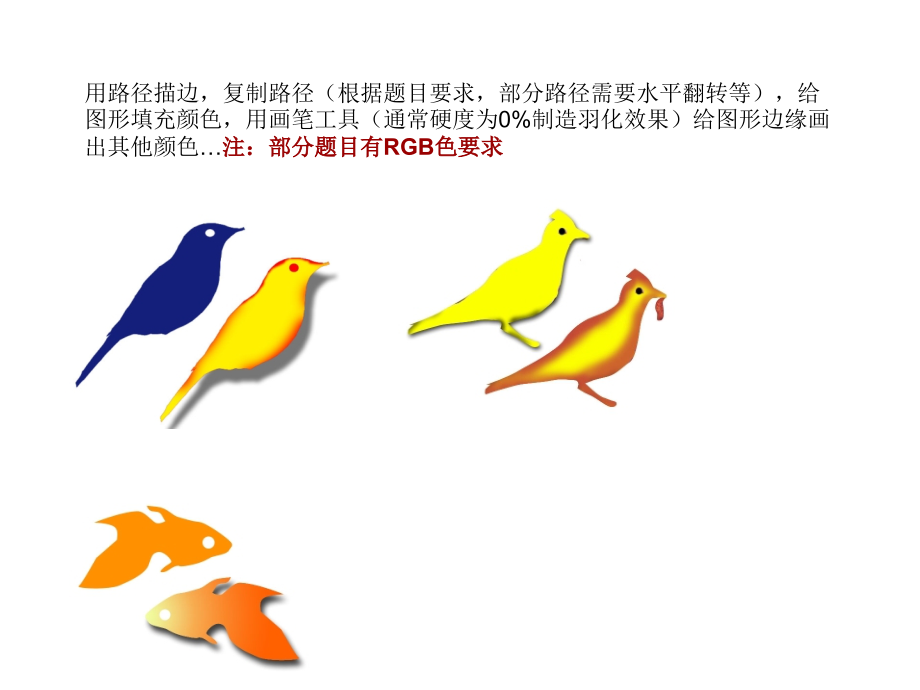 photoshop(中级操作员 考证试题集) 第2单元.ppt_第2页