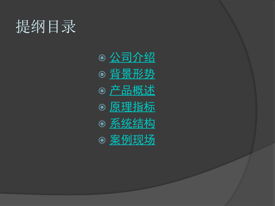 次声波原油天然气管道泄漏监测系统.pptx_第2页