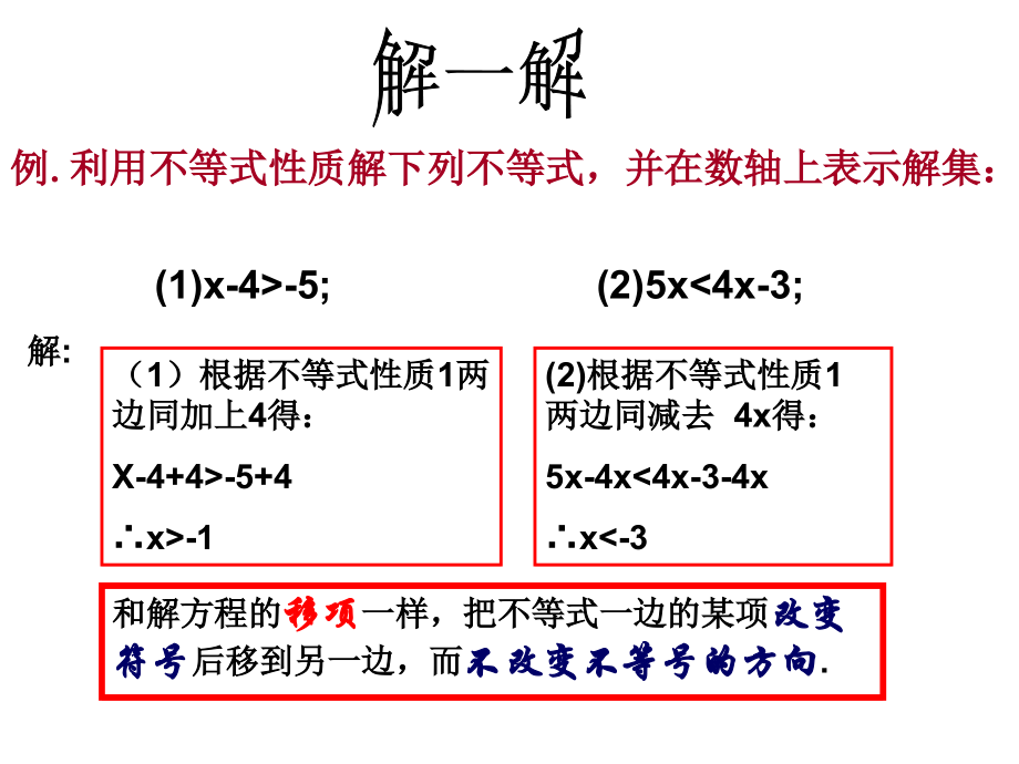 巩固应用.ppt_第1页
